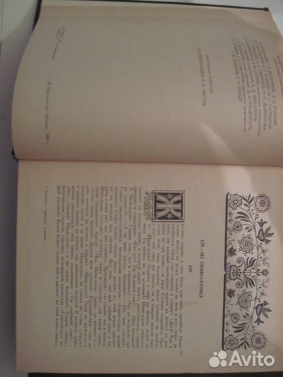 Народные русские сказки А.Н. Афанасьева (том 2 и 3