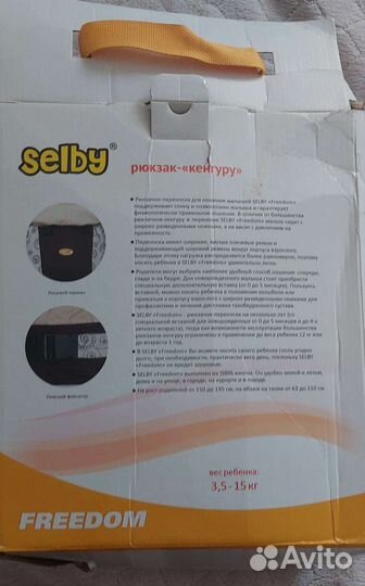 Рюкзак кенгуру selby