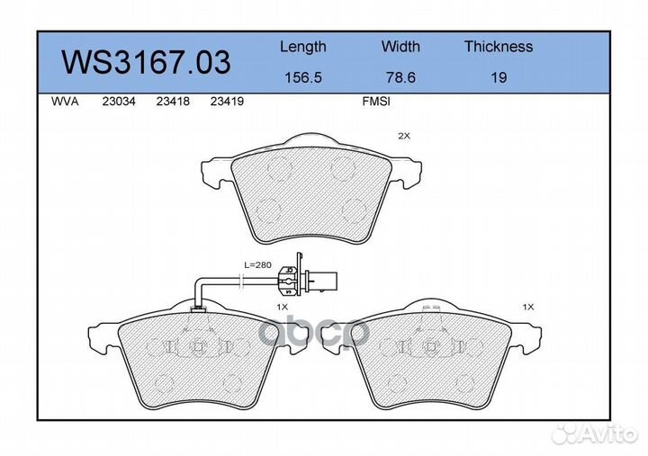 Колодки тормозные дисковые перед WS316703 J