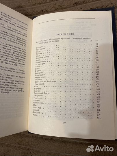 Книга: Избранные сочинения, А. И. Куприн