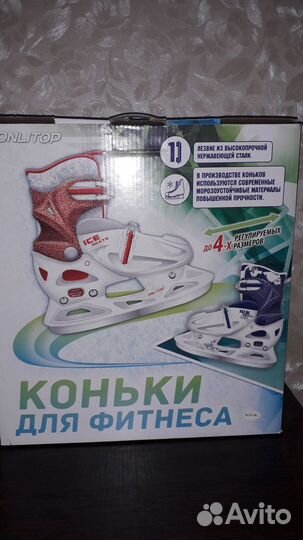 Роликовые коньки, ледовые детские раздвижные