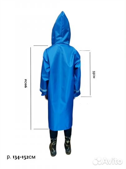 Плащ дождевик детский