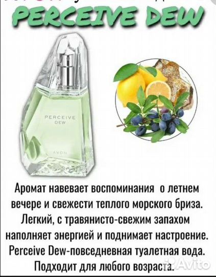 Туалетная вода Perceive 50мл