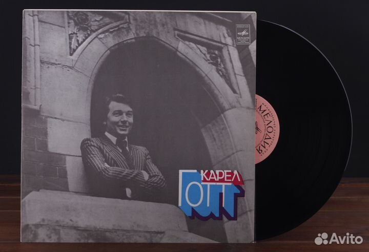 Карел Готт Мелодия 1978 ussr LP EX/EX