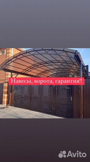 Ворота