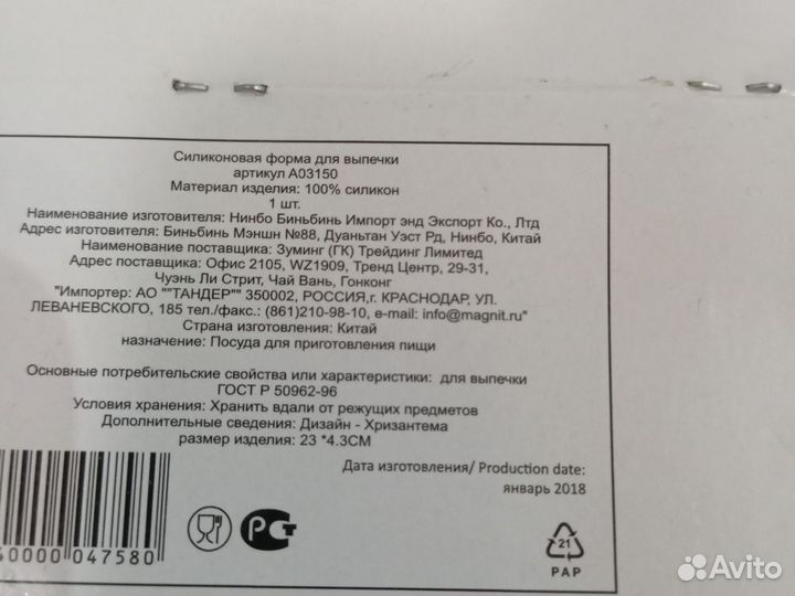 Формочки для выпечки