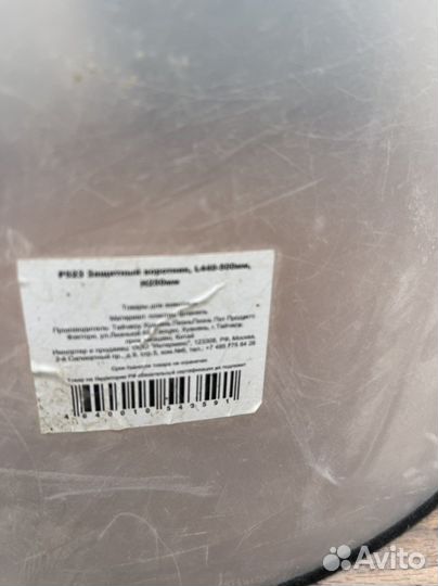 Защитный воротник для собак