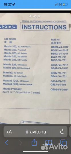 Багажник на крышу мазда 3