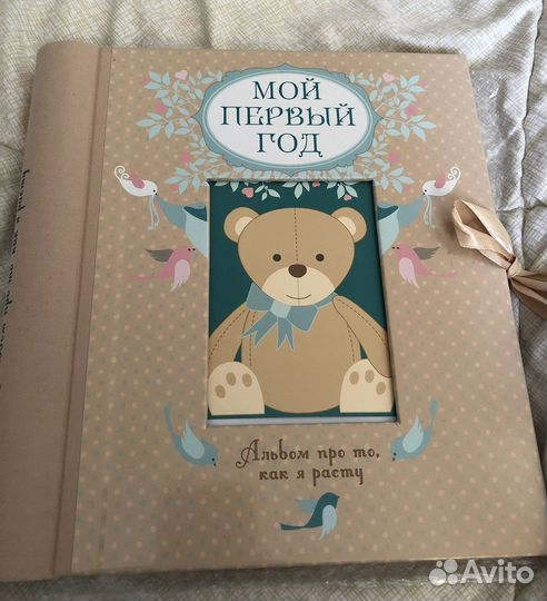 Мой первый альбом