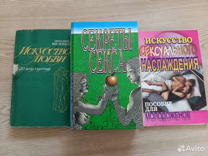 Книги о сексологии