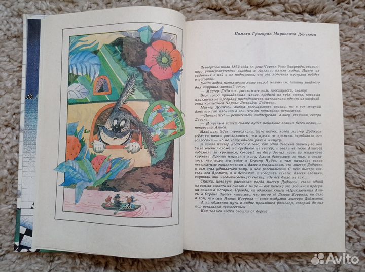 Лев Генденштейн Алиса в стране математики