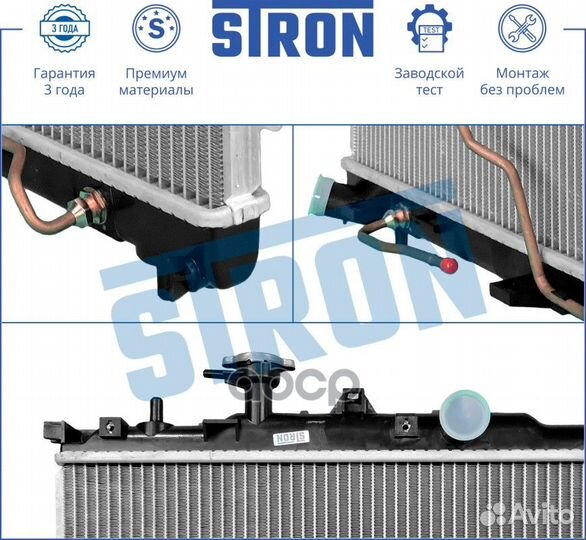 Радиатор двигателя STR0419 stron