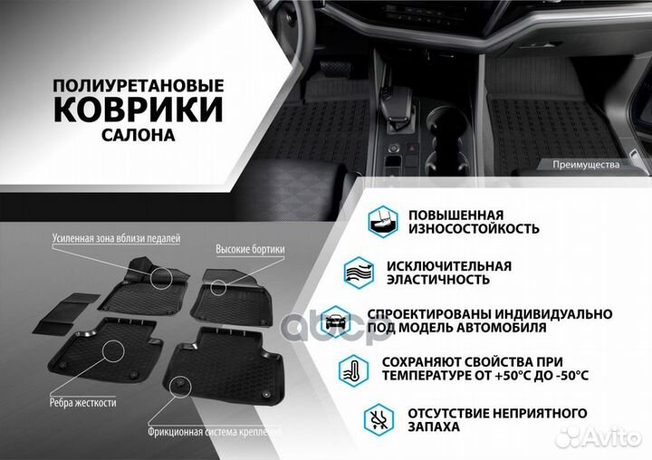 Коврики салона chery tiggo 2 -20 10904001 Rival