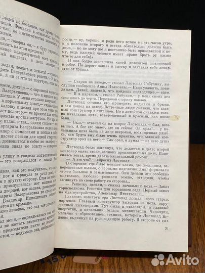 Кружилиха. Спутники. Сережа