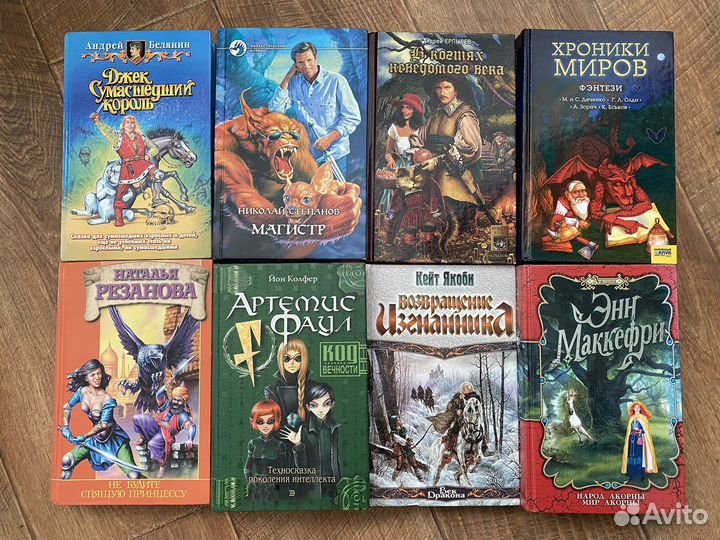 Книги фентези, фантастика