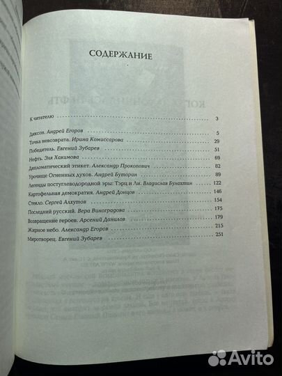 Когда закончилась нефть 2010