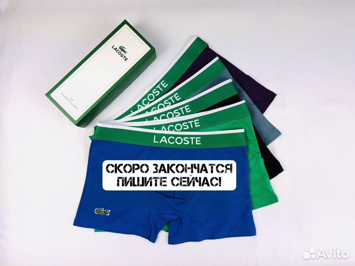 Трусы мужские