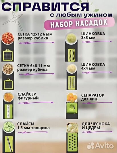 Многофункциональная кухонная овощерезка 14 в 1