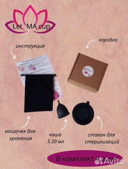 Менструальная чаша (новая) s