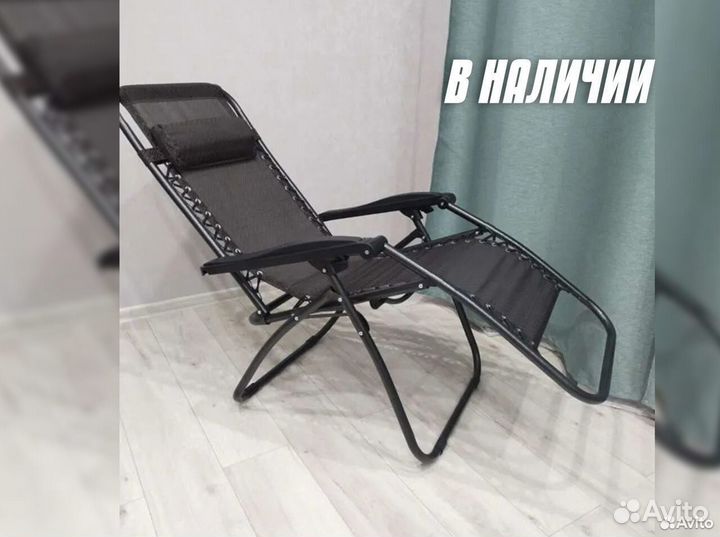 Шезлонг с оплеткой