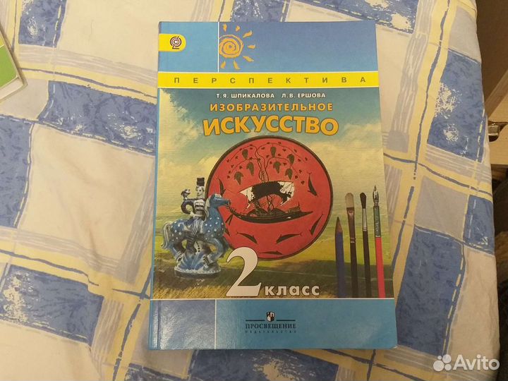 Учебник по изо 2 класс умк Перспектива