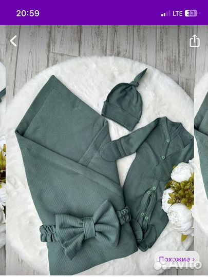 Комплект на выписку