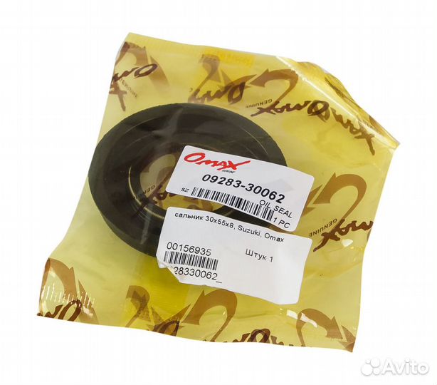 Сальник 30х55х8, Suzuki, Omax 0928330062 OM omax