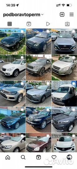 Автоподбор проверка авто Пермь