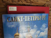 Альбом Санкт-Петербург в подарочной упаковке