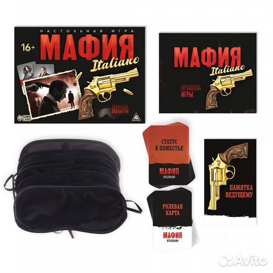 Настольная игра Мафия Италиано с масками