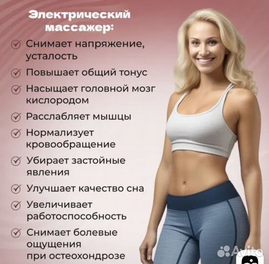 Массажер электрический для шеи для ног