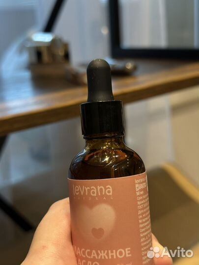 Интимное масло