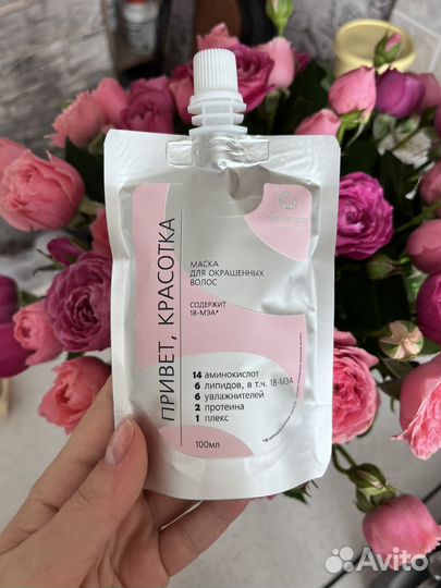 Маска Virgin hair 