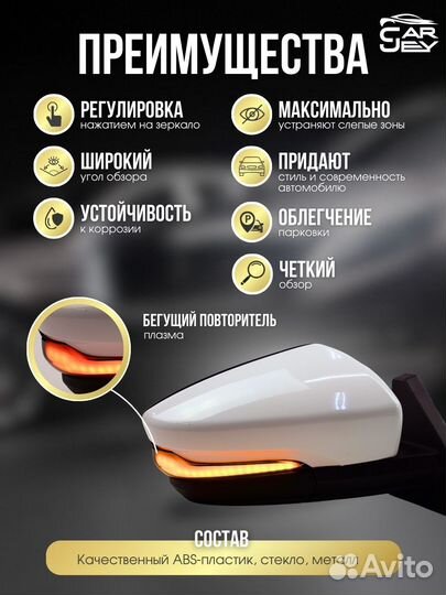 Зеркала ваз 2108-2109 2113-2115 Плазма Белые