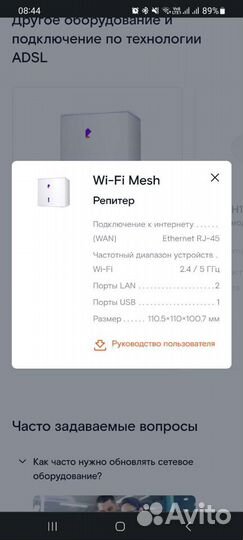 Wifi mesh репитер