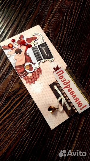 Открытка- конверт для денег (ручная работа)