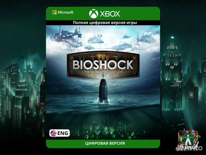 BioShock: The Collection на Xbox игра