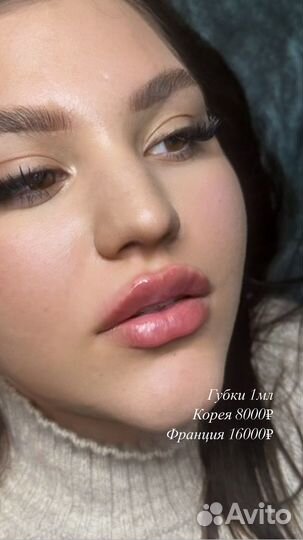 Увеличение губ