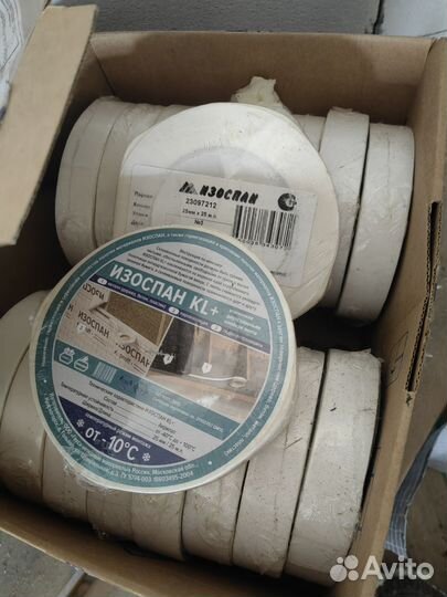Лента клейкая Изоспан kl+ для пароизоляции