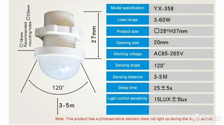 Датчик движения. Зеленоград