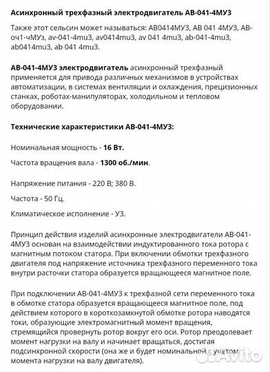 Электродвигатель производства СССР