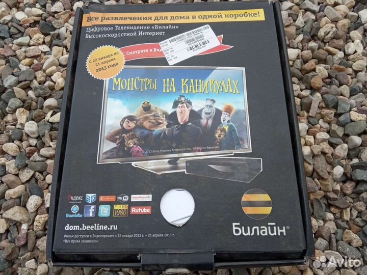 Цифровой ресивер (интернет-телевидение)