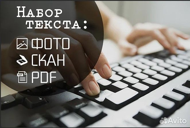 Наборщик текста удаленно