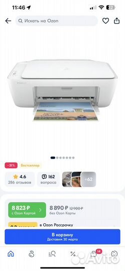 Принтер HP deskjet 2320