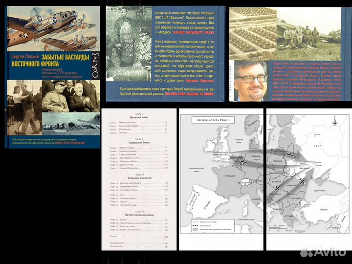 США, обратная сторона / серии Autopsia Геополитика