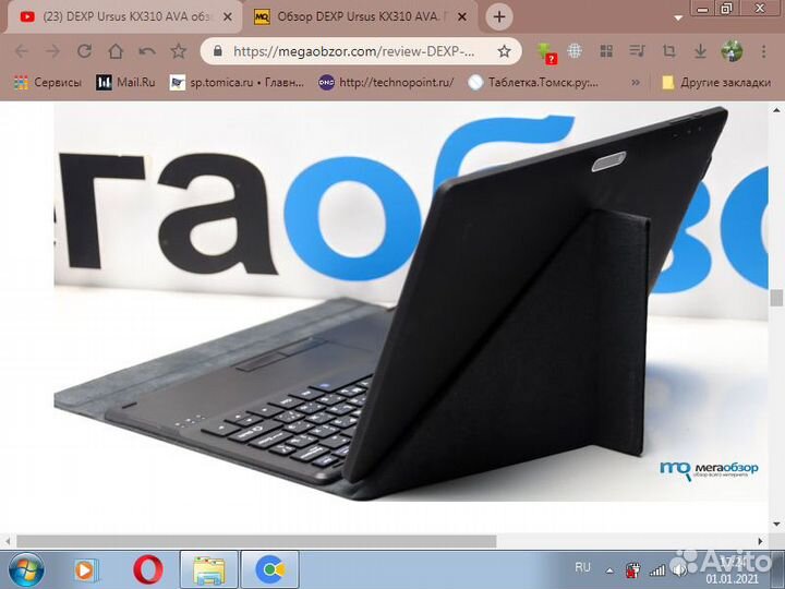 Планшет с клавиатурой dexp ursus KX310 AVA 32 Гб +