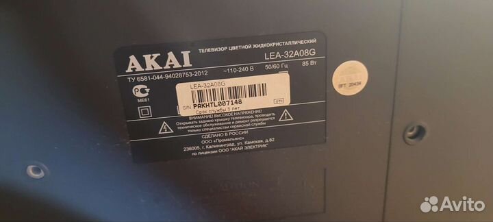 Телевизор akai LEA-32A08G