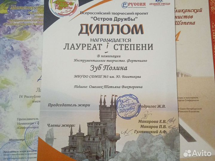 Репетитор по игре на фортепиано