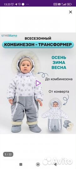 Комбинезон детский 74