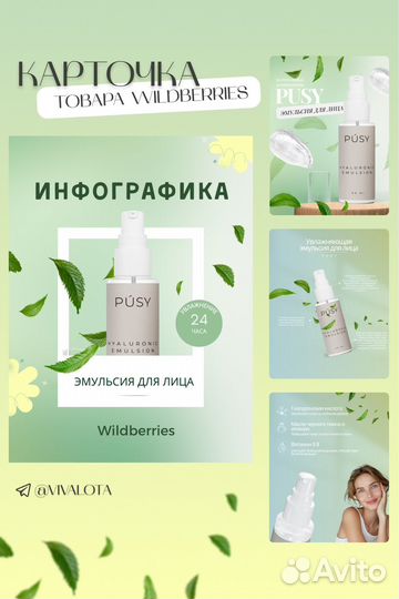 Инфографика для маркетплейсов